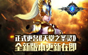 探讨天堂之圣灵职业选择：哪些职业最能展现其强大实力和独特魅力