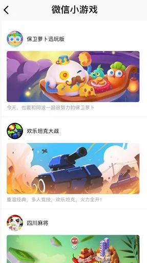 微信小程序游戏：重返前线，新风潮再度来袭，引领全民娱乐新潮流