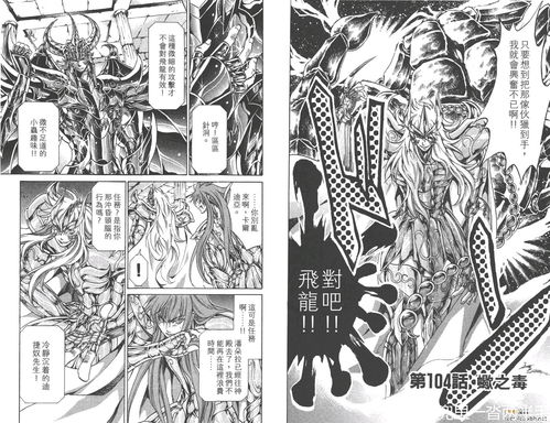 (圣斗士冥王神话lc动画)探索圣斗士星矢冥王神话漫画中的英雄传奇与宇宙史诗