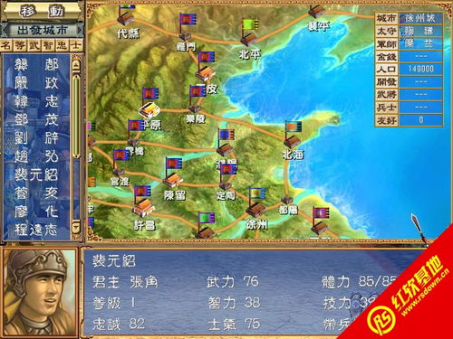 (三国群英传3攻略大全)完整版详解：三国群英传3攻略，带你一步步成为超级主公