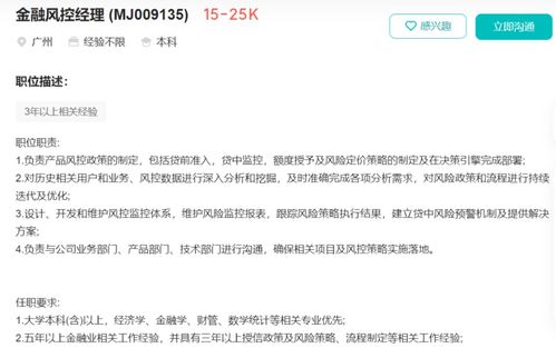 探讨传闻：棋兵传说是套路贷？揭秘网络金融风险和保护消费者权益的重要性