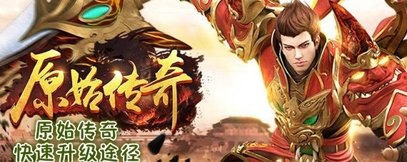 (昊天传奇在线观看)昊天传奇:90级之后如何快速高效升级的终极攻略与技巧解析 (昊天传奇在线观看)昊天传奇:90级之后如何快速高效升级的终极攻略与技巧解析