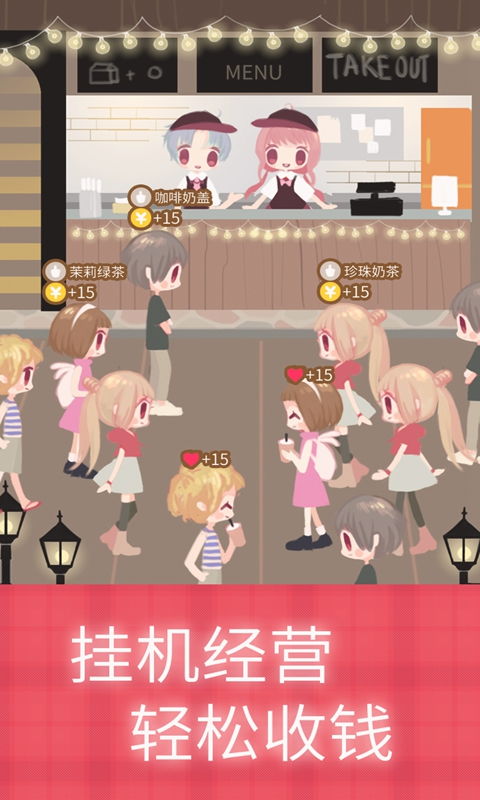 (恋恋奶茶小铺一共有多少种可以收集的食材)恋恋奶茶小铺内置菜单最新版本更新内容终于揭晓