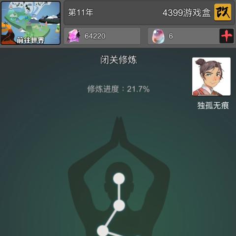 (武炼巅峰 手游)武炼巅峰放置版游戏名称及其特色介绍:畅享全新修仙之旅 (武炼巅峰 手游)武炼巅峰放置版游戏名称及其特色介绍:畅享全新修仙之旅