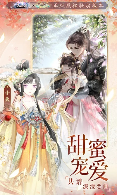 (盛世芳华游戏试玩)探寻盛世芳华：小游戏4399，畅游无尽的游戏乐趣