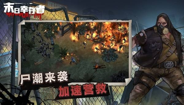 (末世大作战官网)末世大作战客服指南：如何在末世生存中获得最佳支持与帮助