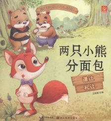 (面包熊系列绘本怎么样)熊熊面包房：享受安静时光，与书为伴，感受厨房的温暖与美好