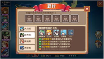 (口袋联盟攻略大全)口袋联盟冠军如何成为游戏世界的新宠？