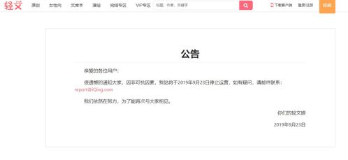 网络热门小说《因果笔记》下架引发读者热议：原因揭秘与后续影响分析