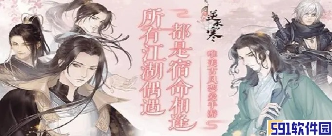 (逆水寒驿站答案)在逆水寒驿站小报刊刻舟求剑，偶遇传说中的神秘宝藏