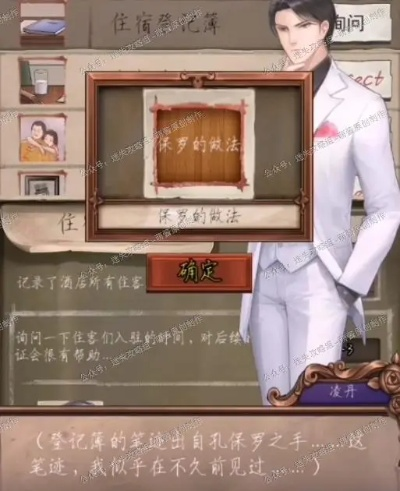 《隐秘的原罪1》完整攻略结案分析：揭示真相，破解谜题，深度解析每一个线索与结论