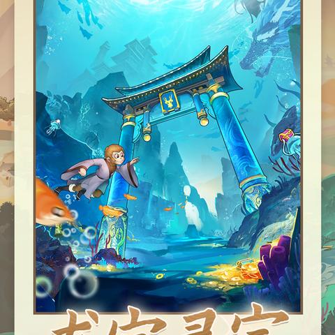 (少儿节目西游记动画片)探寻未知世界:精彩创意少儿西游记动画片 (少儿节目西游记动画片)探寻未知世界:精彩创意少儿西游记动画片