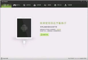 (昂达平板怎么重装系统)如何使用昂达平板电脑重装系统？详细教程让您轻松操作。