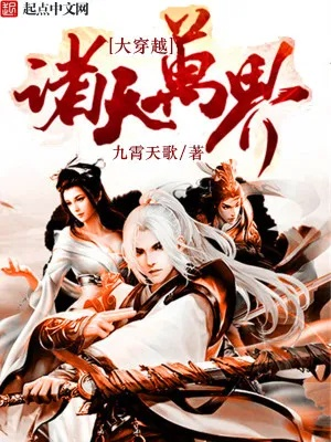 (九天缥缈录2)九天缥缈录笔趣阁，独家小说分享平台带你进入奇幻世界