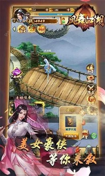 探秘QQ游戏《凤舞江湖》：江湖中的恩怨情仇与英雄豪杰如何引领玩家决战九州