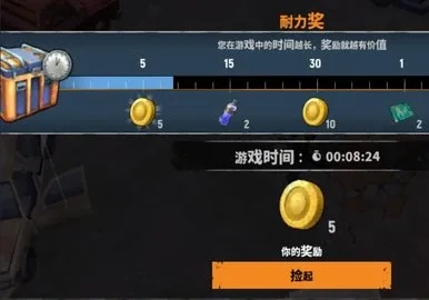(生存竞赛无限金币版)生存竞赛无限金币:挑战无尽的生存之旅,获取无限财富 (生存竞赛无限金币版)生存竞赛无限金币:挑战无尽的生存之旅,获取无限财富