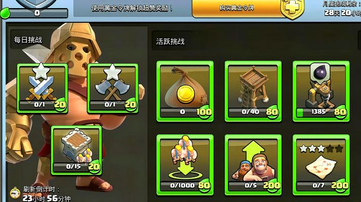 (部落战矿工流)部落战中若失败，矿石奖励减半真的吗？