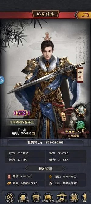 (极品芝麻官最高级别)绝佳选择！极品芝麻官贵族几最划算？