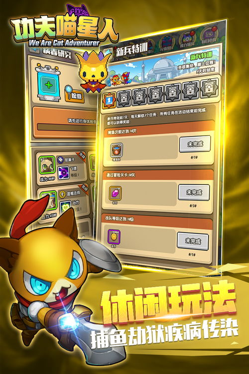 (功夫喵星人破解版下载)功夫喵星人TV版兑换码: 精彩影集免费观看，限时领取专属福利