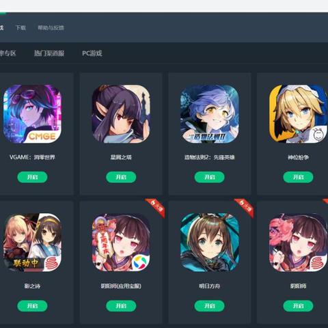 阴阳师电脑版只能用模拟器吗？除了模拟器还有其他运行方法吗？