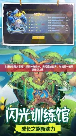 (缘结精灵全关攻略)缘结精灵下载：体验神秘魔法世界，探寻无限奇幻冒险之旅