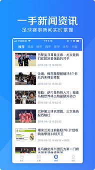 (实况足球相关app)探讨实况足球相关软件的最新技术和趋势