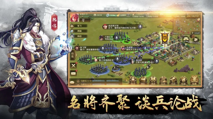 三国虎啸龙吟手游：体验真实的战争策略，收集百位名将，征战乱世