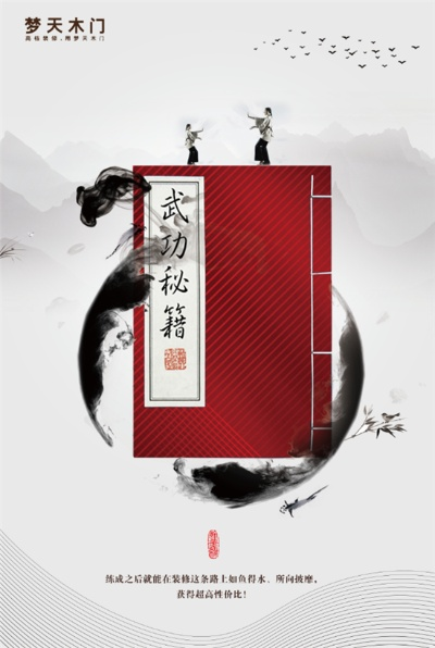 (传授武林秘籍)解密武林秘籍：揭秘传世绝学，探寻武林传承之道