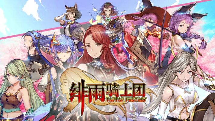 (绯雨骑士团2wiki)绯雨骑士团：守护正义的勇士们，誓言保护世界的和平与安宁