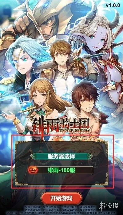 (绯雨骑士团2wiki)绯雨骑士团：守护正义的勇士们，誓言保护世界的和平与安宁