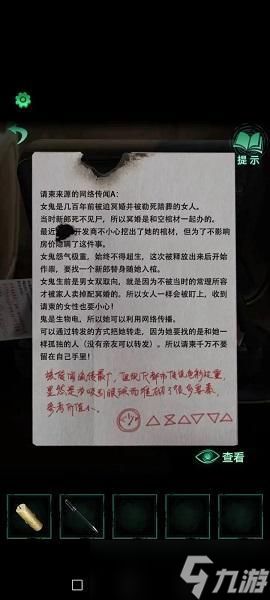 深度解析：'纸嫁衣4'第5章精准通关攻略, 提供最实用的解锁秘术和隐藏细节揭秘