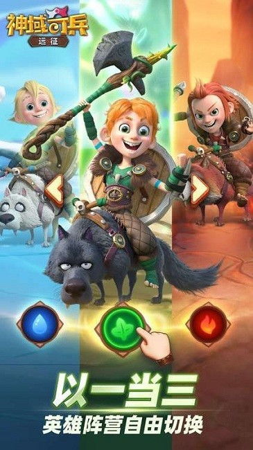 (神域奇兵远征手游官网)揭秘神域奇兵远征t0阵容：打造最强战队，征战无敌大陆！