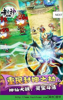 (封神幻想官网)探寻封神幻想世界攻略大全，图文详细指南带你游遍全境