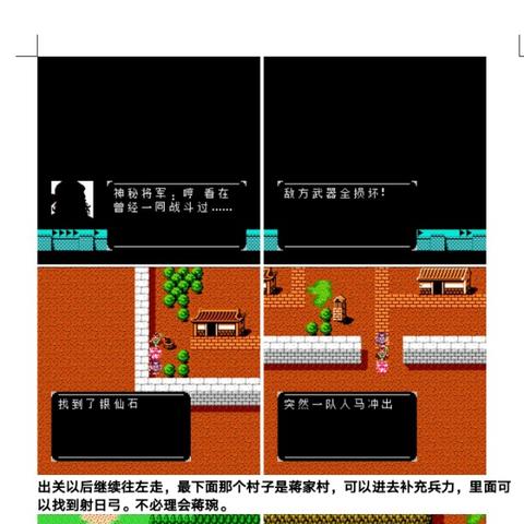 (吞食天地游戏攻略+介绍)吞食天地官方网站：探索未知世界，挑战惊险任务！