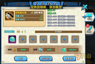 (如何调整征服之刃游戏中的属性点)如何调整征服之刃游戏中的属性点？