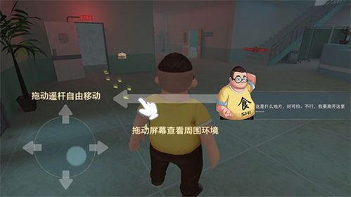 (躲猫猫危机)逃生新局：躲猫猫斯如何巧妙地逃离变异病毒的追踪与侵害