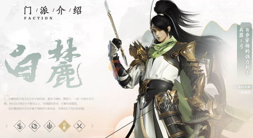 (剑侠世界3各职业技能介绍)三大门派推荐:剑侠世界3中最适合新手玩家选择的门派 (剑侠世界3各职业技能介绍)三大门派推荐:剑侠世界3中最适合新手玩家选择的门派