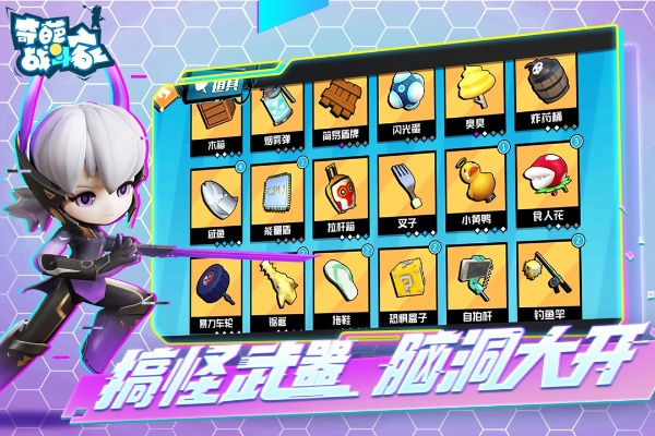(奇葩战斗家测试服官方)探寻奇葩战斗家测试服的秘密与全新挑战