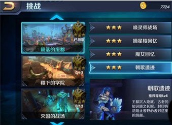 (星辰之迹)星辰遗迹攻略图解详细：全面解析每一关卡，助你轻松通关！