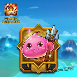 (疯狂山脉史莱姆)疯狂炮炮兵巨型史莱姆：探索奇幻冒险世界中的独特挑战与乐趣