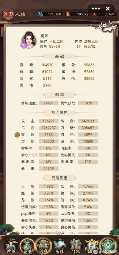 (逍遥修仙游戏攻略)逍遥修真零氪攻略：轻松修炼，无需花费任何氪金!