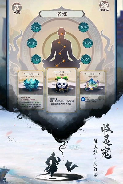 (逍遥修仙游戏攻略)逍遥修真零氪攻略:轻松修炼,无需花费任何氪金! (逍遥修仙游戏攻略)逍遥修真零氪攻略:轻松修炼,无需花费任何氪金!