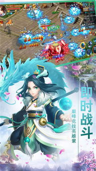 深度解析《永恒仙域》：百度百科中公开的玩家攻略与角色世界观全景图