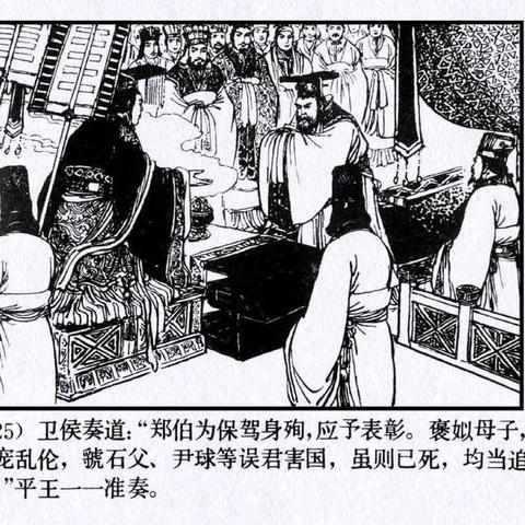 (东周列国志烽火戏诸侯视频)东周列国志中烽火戏诸侯的是谁？一段旷世豪情的历史传奇解密