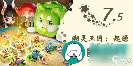 (潮来国出现9阶凶灵)潮灵王国起源最强阵容，探寻潮流源头的无敌之秘！