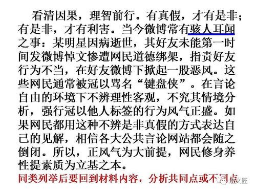 如何攻克'进击的汉字'：实用坚持60秒高分攻略详解