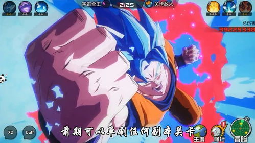 (龙珠超:破坏神游戏)龙珠超破坏神手游：探寻七龙珠的传奇冒险之旅