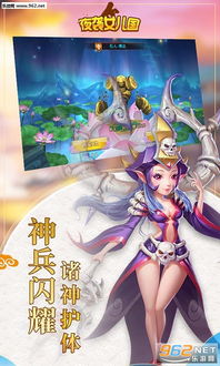 (西游女儿国安卓官方)西游女儿国手游bt版，全新剧情故事及游戏体验等你来探索