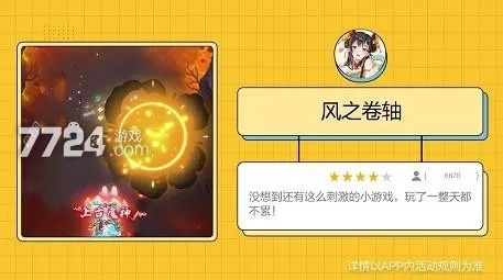 (风之卷轴礼包)探寻风之卷轴官网：纵享游戏乐趣，畅玩不止