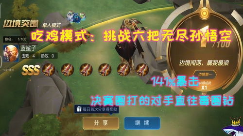 (孙悟空气怎么样)孙悟空别嚣张，即将上线领取真气充足，挑战真正的强者!